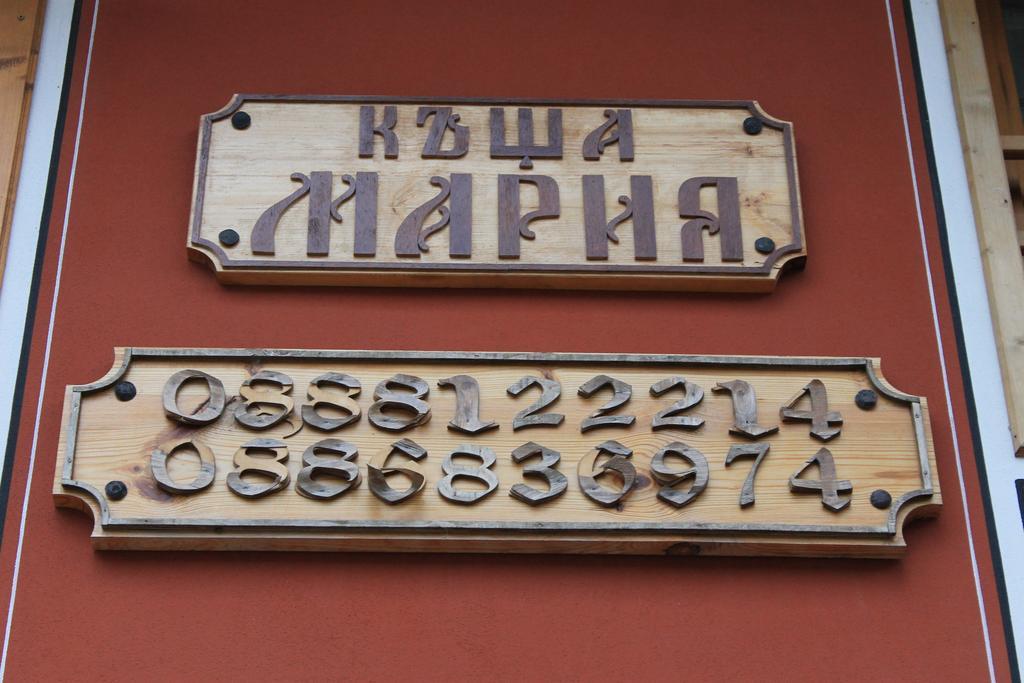 Guest House Maria كوبريفشتيتسا المظهر الخارجي الصورة